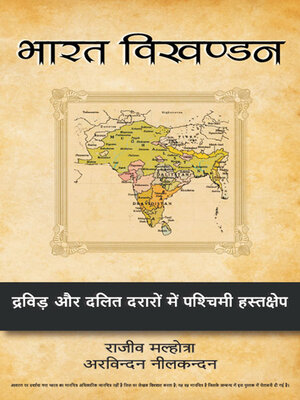 cover image of Bharat Vikhandan